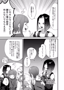 Page 14 of Gouin! Kekkon! Sengen! - preview thumbnail