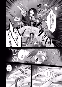 Page 29 of Gouin! Kekkon! Sengen! - preview thumbnail