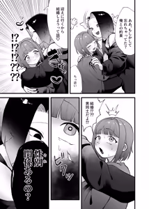 Page 8 of Gouin! Kekkon! Sengen! - preview thumbnail