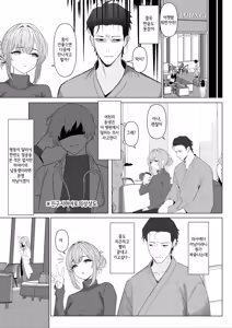 Page 8 of Hayato-sensei no Mesu-ka Karute 1 & 2 | 하야토 선생의 암컷화 카르테 1 & 2 - preview thumbnail