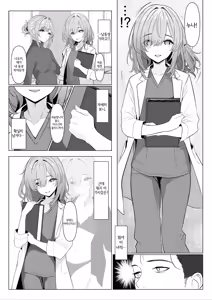Page 9 of Hayato-sensei no Mesu-ka Karute 1 & 2 | 하야토 선생의 암컷화 카르테 1 & 2 - preview thumbnail