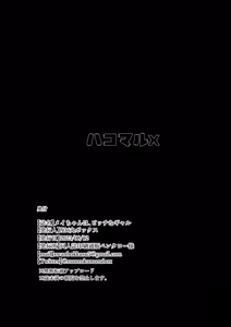 Page 52 of Mei-chan là một gal đĩ điếm - preview thumbnail