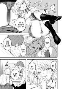 Page 11 of Kobi Kobi Kyuuai Sex | 아양 떠는 구애 섹스 - preview thumbnail