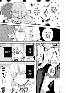 Page 13 of Kobi Kobi Kyuuai Sex | 아양 떠는 구애 섹스 - preview thumbnail