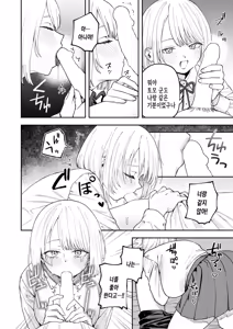 Page 14 of Kobi Kobi Kyuuai Sex | 아양 떠는 구애 섹스 - preview thumbnail