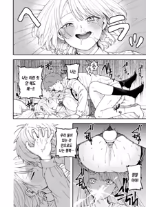 Page 20 of Kobi Kobi Kyuuai Sex | 아양 떠는 구애 섹스 - preview thumbnail