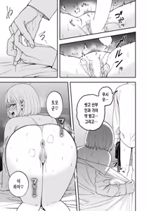 Page 23 of Kobi Kobi Kyuuai Sex | 아양 떠는 구애 섹스 - preview thumbnail