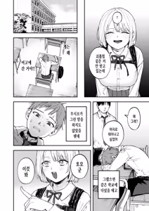 Page 6 of Kobi Kobi Kyuuai Sex | 아양 떠는 구애 섹스 - preview thumbnail