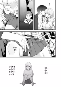 Page 9 of Kobi Kobi Kyuuai Sex | 아양 떠는 구애 섹스 - preview thumbnail