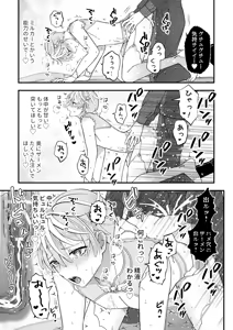 Page 17 of Sperma Milker Amata Ch.1 ~Ore ga Mahou Shounen!? Ikinari Mob Ra tte Douiu Koto!?~ - preview thumbnail