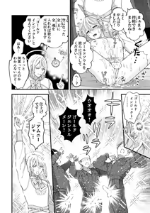 Page 22 of Sperma Milker Amata Ch.1 ~Ore ga Mahou Shounen!? Ikinari Mob Ra tte Douiu Koto!?~ - preview thumbnail