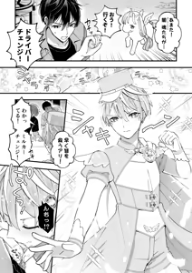 Page 3 of Sperma Milker Amata Ch.1 ~Ore ga Mahou Shounen!? Ikinari Mob Ra tte Douiu Koto!?~ - preview thumbnail