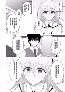 Page 11 of Danshikou no Hime ni Ore wa Makenai! | 我可不会输给男校的公主! - preview thumbnail