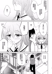 Page 12 of Danshikou no Hime ni Ore wa Makenai! | 我可不会输给男校的公主! - preview thumbnail