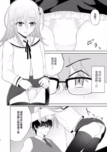 Page 17 of Danshikou no Hime ni Ore wa Makenai! | 我可不会输给男校的公主! - preview thumbnail