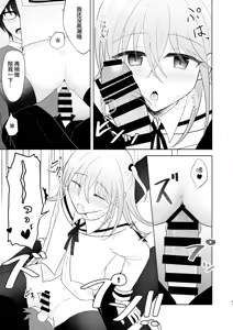 Page 20 of Danshikou no Hime ni Ore wa Makenai! | 我可不会输给男校的公主! - preview thumbnail