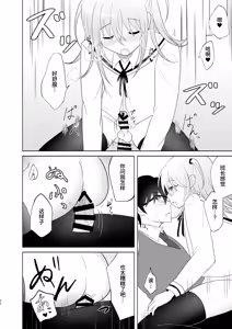 Page 21 of Danshikou no Hime ni Ore wa Makenai! | 我可不会输给男校的公主! - preview thumbnail