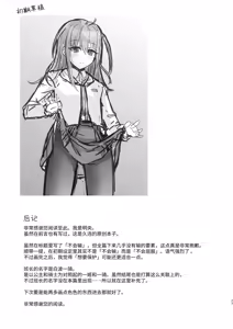 Page 24 of Danshikou no Hime ni Ore wa Makenai! | 我可不会输给男校的公主! - preview thumbnail