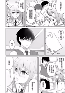 Page 5 of Danshikou no Hime ni Ore wa Makenai! | 我可不会输给男校的公主! - preview thumbnail