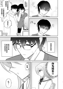 Page 6 of Danshikou no Hime ni Ore wa Makenai! | 我可不会输给男校的公主! - preview thumbnail
