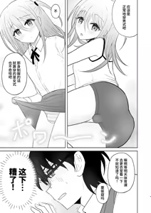 Page 8 of Danshikou no Hime ni Ore wa Makenai! | 我可不会输给男校的公主! - preview thumbnail