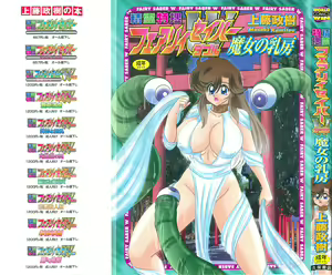 Seirei Tokusou Fairy Saber W Majo no Chibusa — hentai manga cover on Fhentai