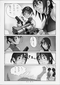 Page 14 of Tsukasa Bullet 2001 - preview thumbnail