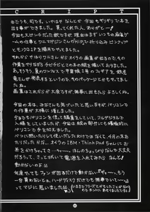Page 46 of Tsukasa Bullet 2001 - preview thumbnail
