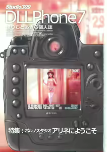 Page 3 of DLLPhone7 - preview thumbnail