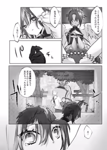 Page 42 of Usa Usa Tenshi no Renai Shiken 2 - preview thumbnail