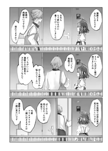Page 52 of Usa Usa Tenshi no Renai Shiken 2 - preview thumbnail