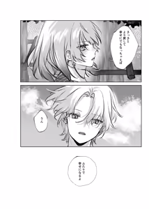 Page 58 of Usa Usa Tenshi no Renai Shiken 2 - preview thumbnail