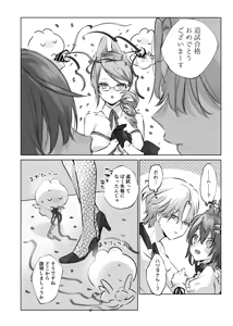 Page 60 of Usa Usa Tenshi no Renai Shiken 2 - preview thumbnail