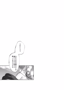 Page 71 of Usa Usa Tenshi no Renai Shiken 2 - preview thumbnail