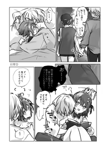 Page 98 of Usa Usa Tenshi no Renai Shiken 2 - preview thumbnail
