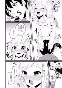 Page 13 of Oyome-san ga Mama ni Natte kureru - preview thumbnail