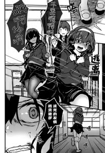 Page 19 of Nazo InCha no Imouto ni, Fumarete ○○ Sareru Ore. | 被迷之阴角的妹妹、踩在脚下 强制〇〇的我。 - preview thumbnail