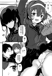 Page 5 of Nazo InCha no Imouto ni, Fumarete ○○ Sareru Ore. | 被迷之阴角的妹妹、踩在脚下 强制〇〇的我。 - preview thumbnail