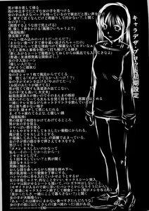 Page 21 of Shiawase no Nioi Botsu Han - preview thumbnail