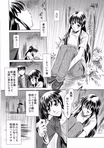 Page 6 of Shiawase no Nioi Botsu Han - preview thumbnail
