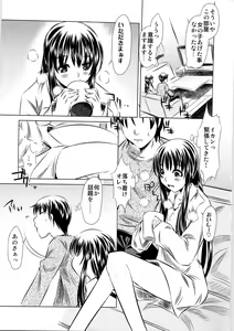 Page 9 of Shiawase no Nioi Botsu Han - preview thumbnail