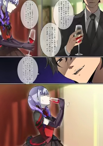 Page 17 of 楓（R18-G） - preview thumbnail