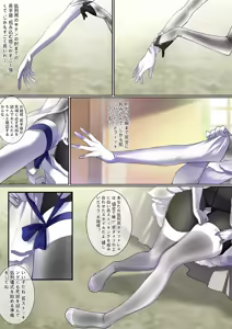 Page 20 of 楓（R18-G） - preview thumbnail