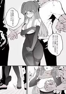 Page 40 of 楓（R18-G） - preview thumbnail