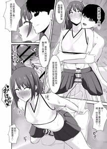 Page 19 of Yowami ni Tsukekomi Kikon Dansei o Mesu ni Choukyou Shite Mita - preview thumbnail