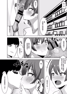 Page 21 of Yowami ni Tsukekomi Kikon Dansei o Mesu ni Choukyou Shite Mita - preview thumbnail