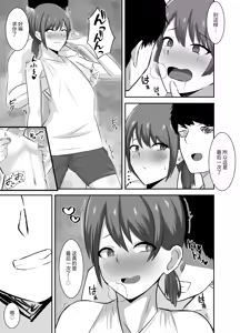 Page 22 of Yowami ni Tsukekomi Kikon Dansei o Mesu ni Choukyou Shite Mita - preview thumbnail