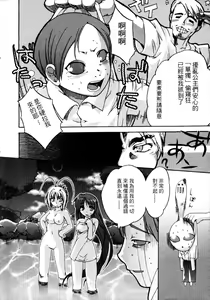 Page 6 of Tenjou Mange - preview thumbnail
