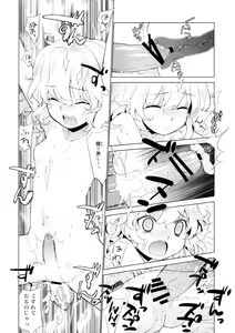 Page 23 of Kanara-sama no Nichijou Go - preview thumbnail