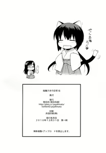 Page 30 of Kanara-sama no Nichijou Go - preview thumbnail